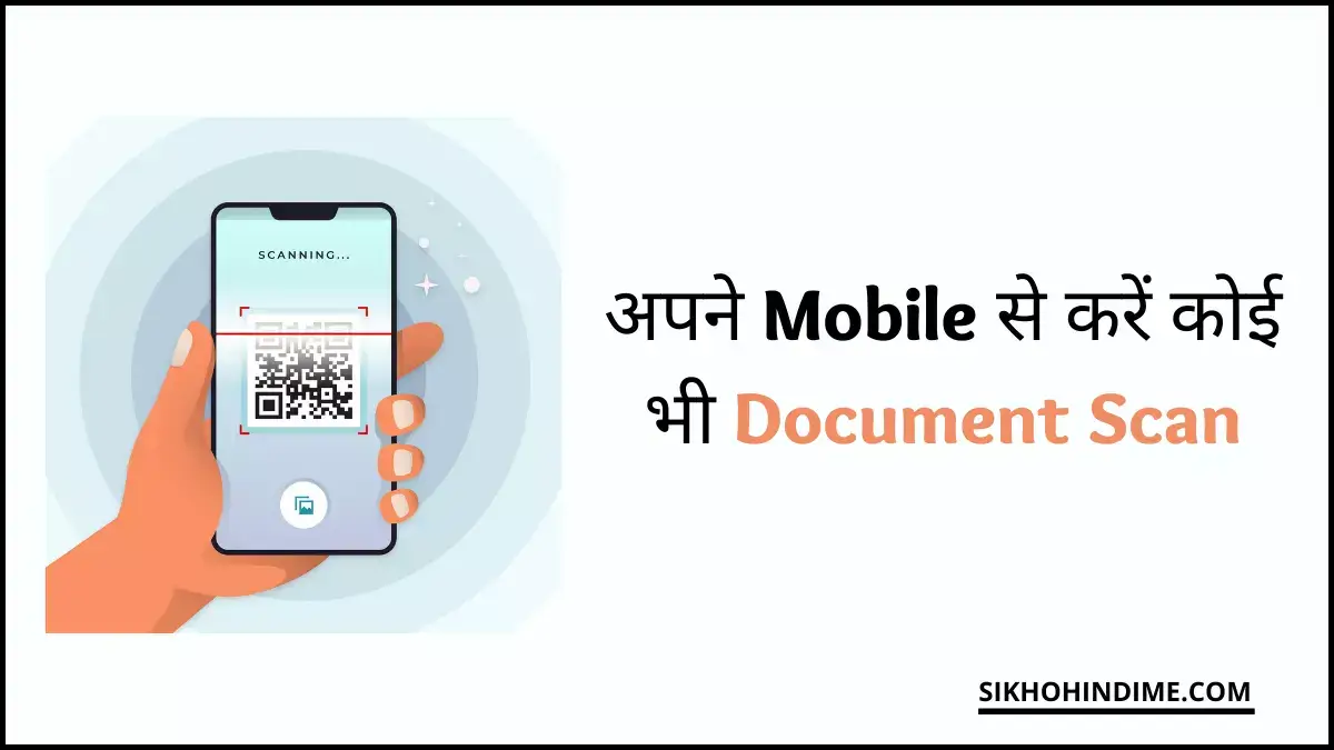 Mobile Se Document Scan Kaise Kare