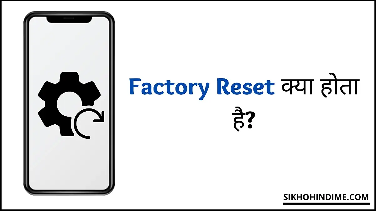 Factory Reset Kya Hota Hai