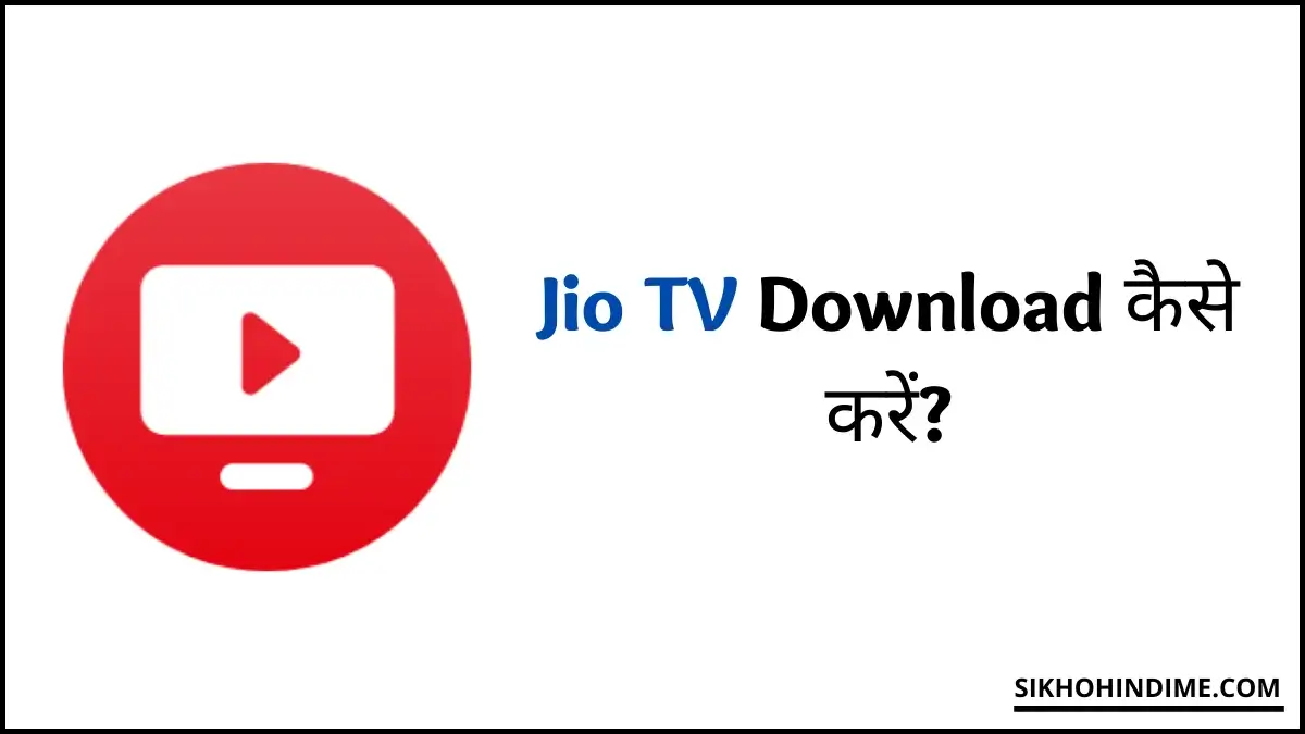 Jio TV Kaise Download Kare