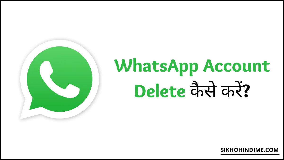 WhatsApp Account Delete Kaise Kare