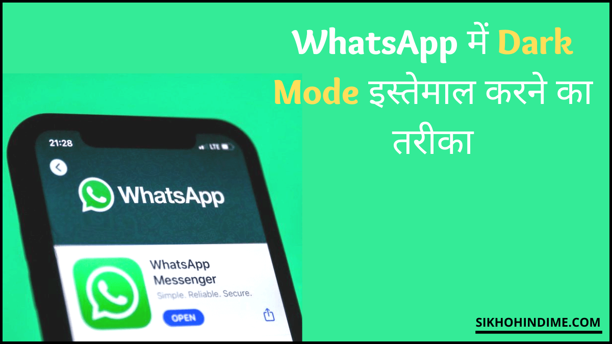 WhatsApp Me Dark Mode on kaise kare