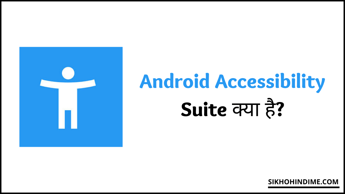 Android Accessibility Suite Kya Hai
