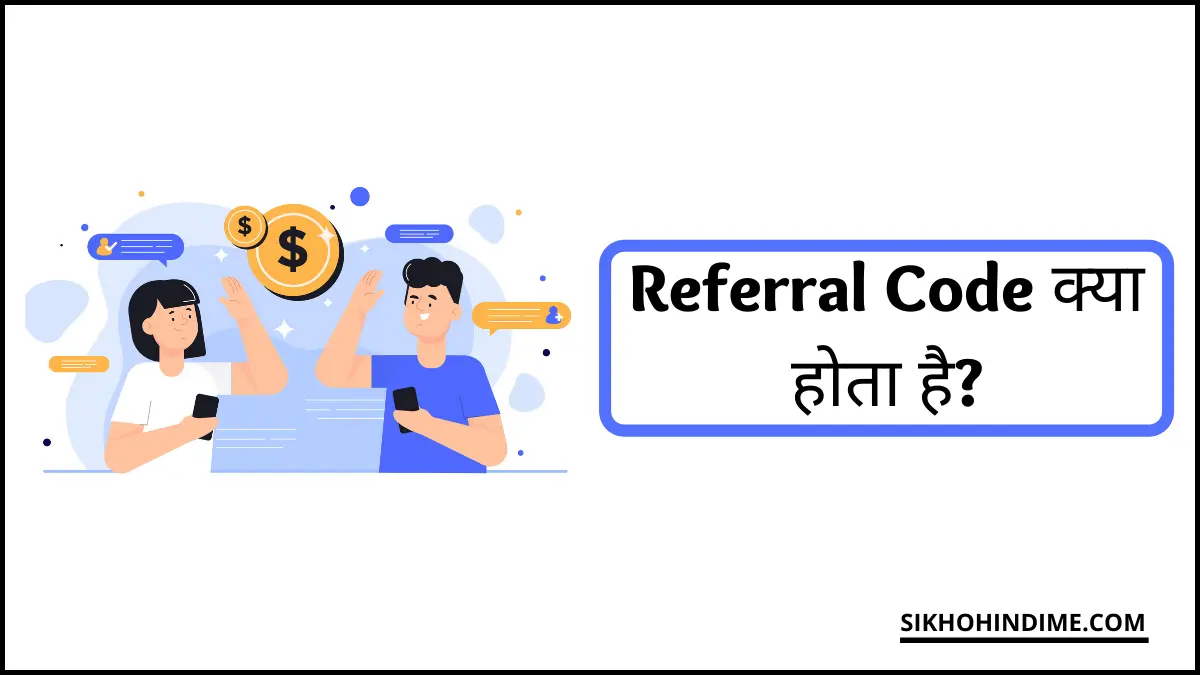 Referral Code Meaning in Hindi
