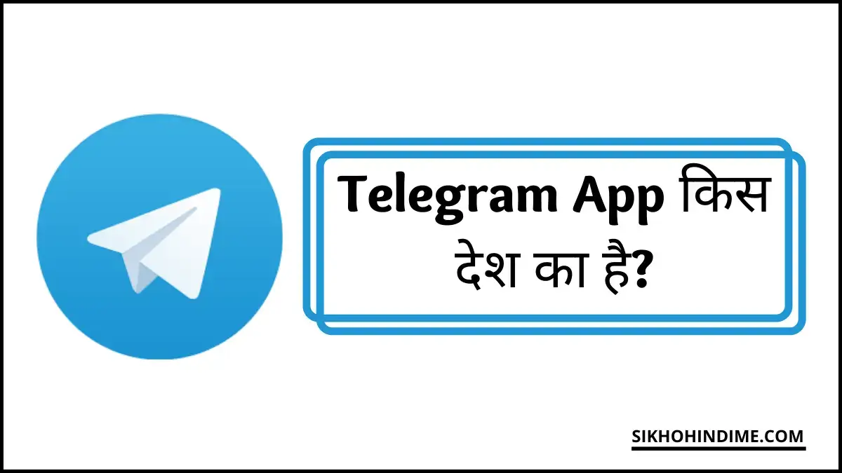 Telegram App Kis Desh Ka Hai