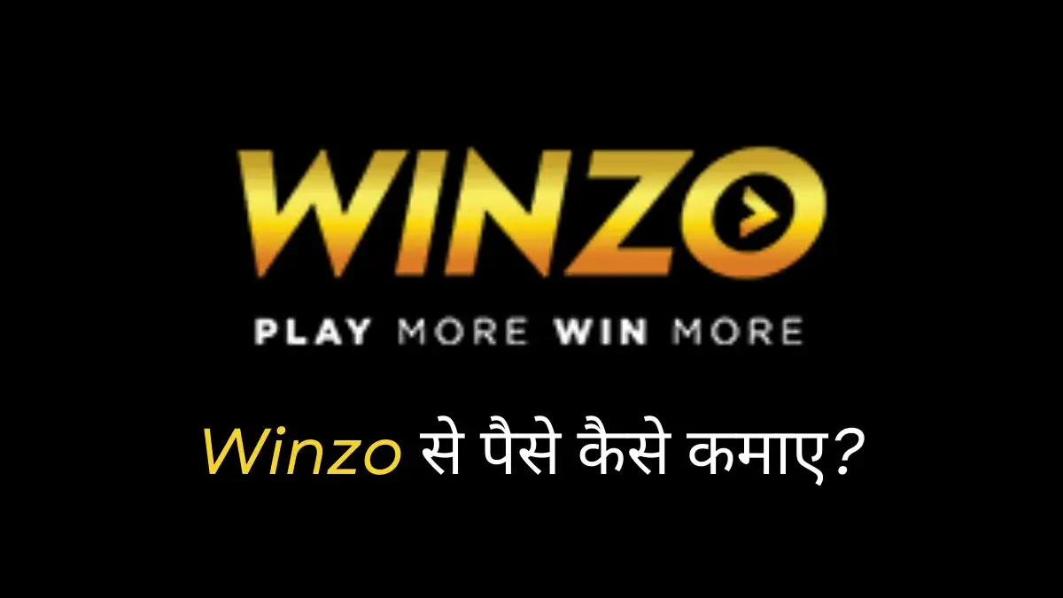 Winzo App Kya Hai