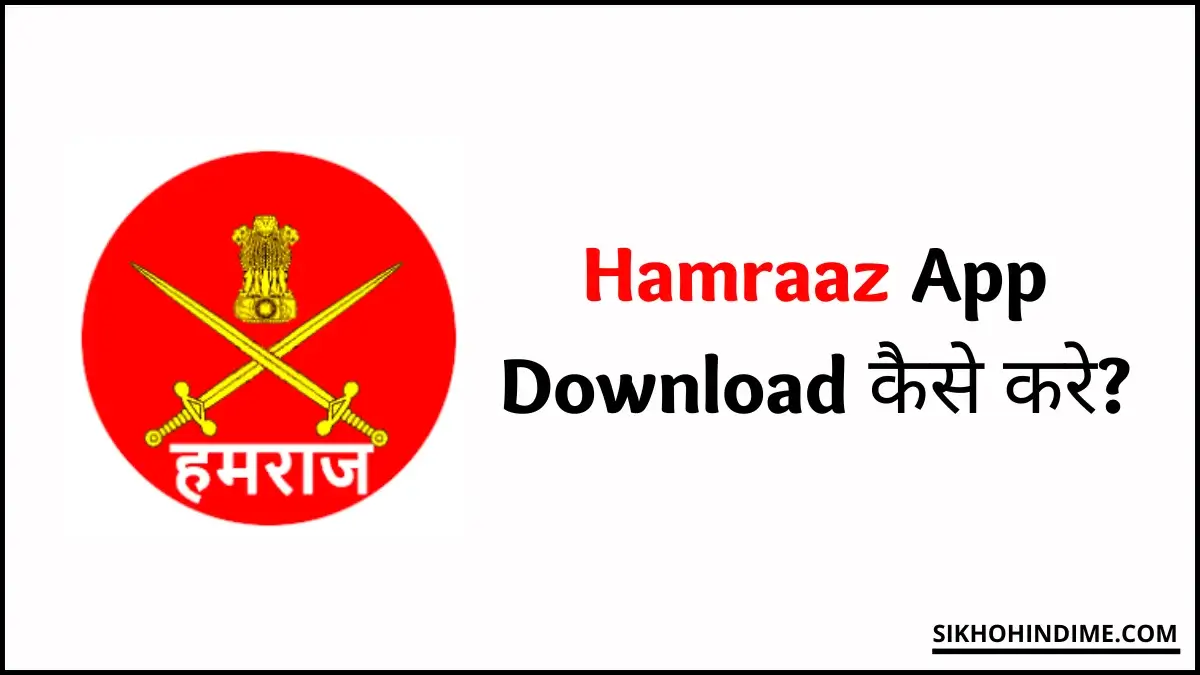 Hamraaz App Kaise Download Kare