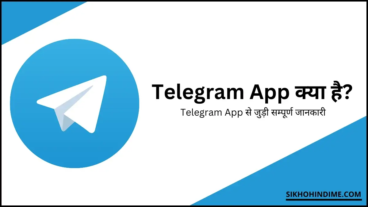 Telegram App Kya Hai